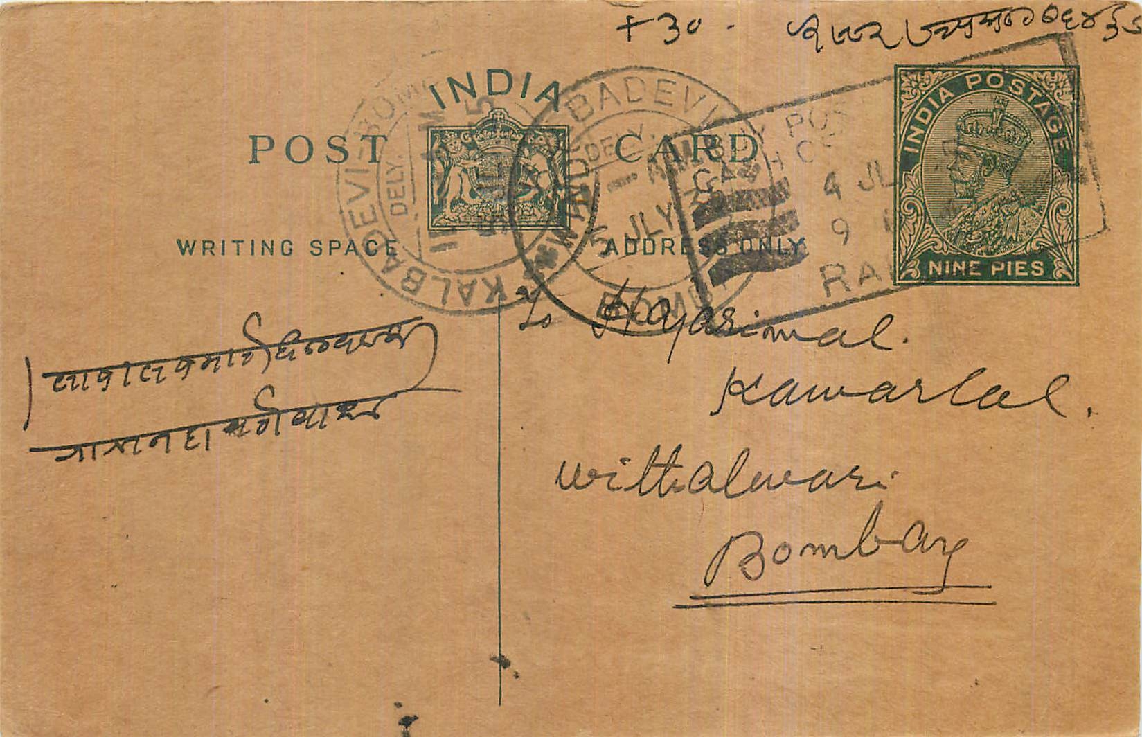 Entier Postal Postal Stationary Inde India 