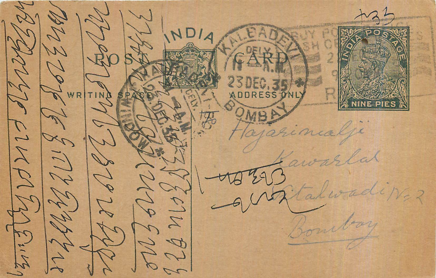 Entier Postal Postal Stationary Inde India 