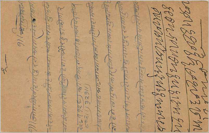 Entier Postal Postal Stationary Inde India  — Rückseite