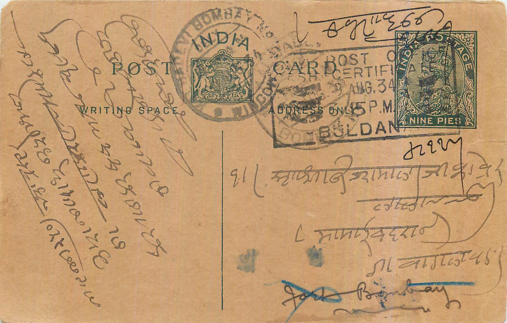 Entier Postal Postal Stationary Inde India 
