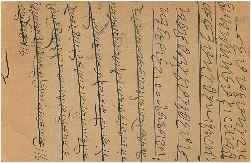 Entier Postal Postal Stationary Inde India  — Rückseite