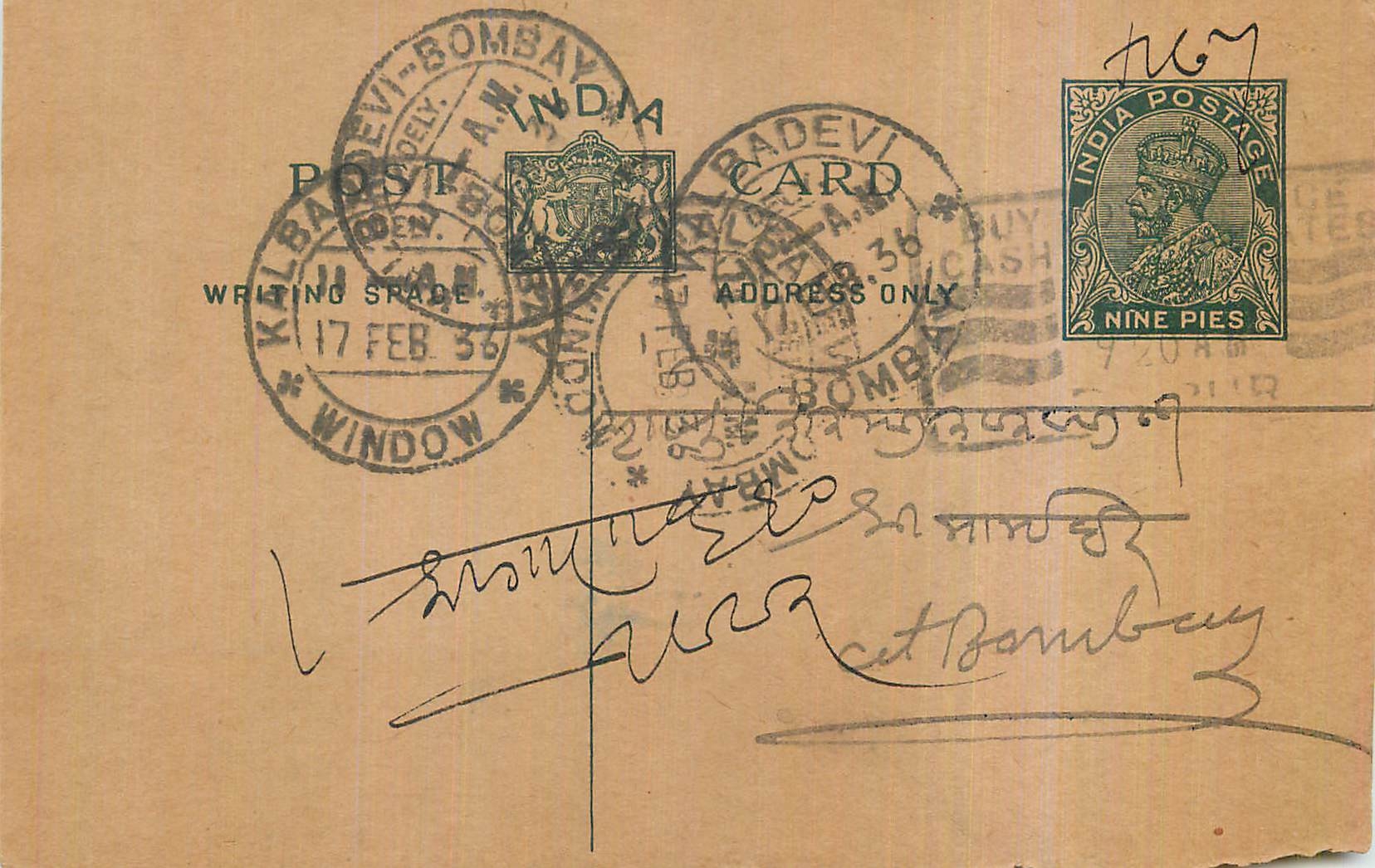 Entier Postal Postal Stationary Inde India 