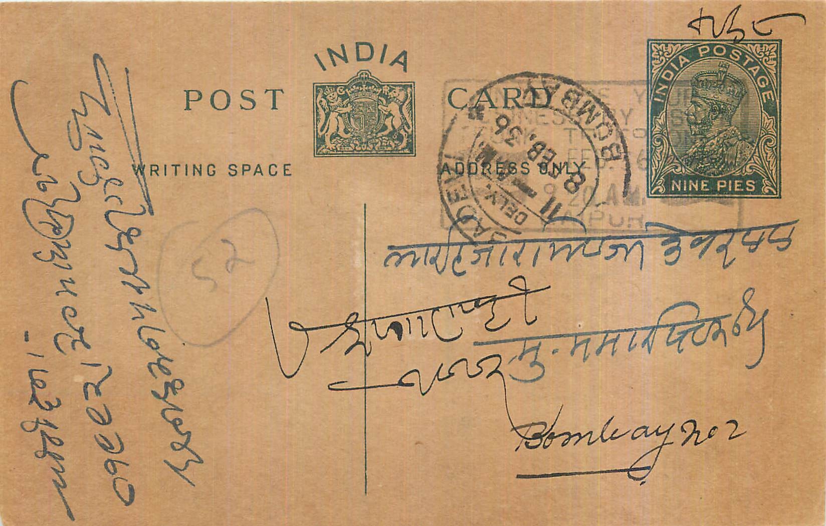 Entier Postal Postal Stationary Inde India 