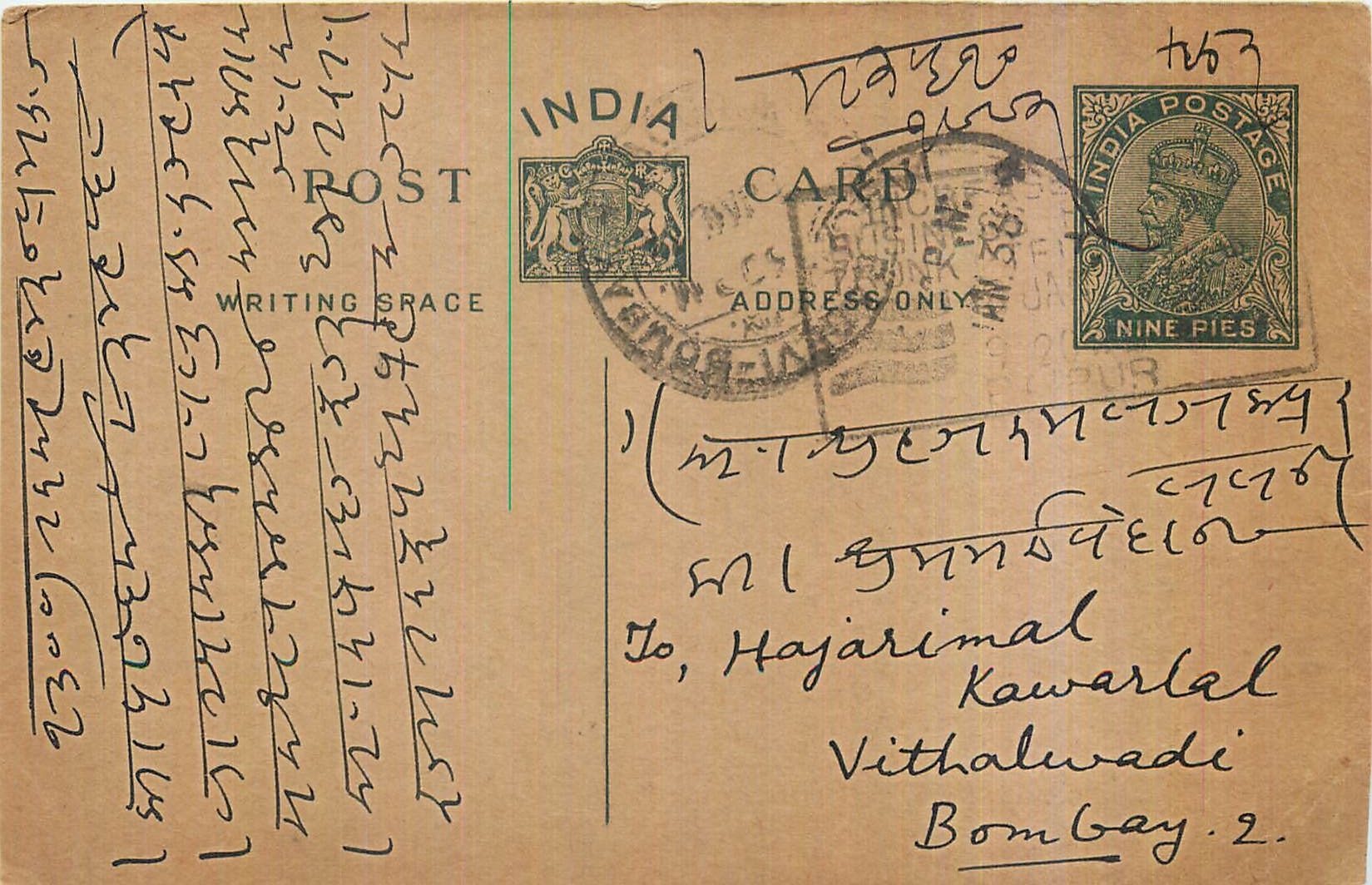 Entier Postal Postal Stationary Inde India 