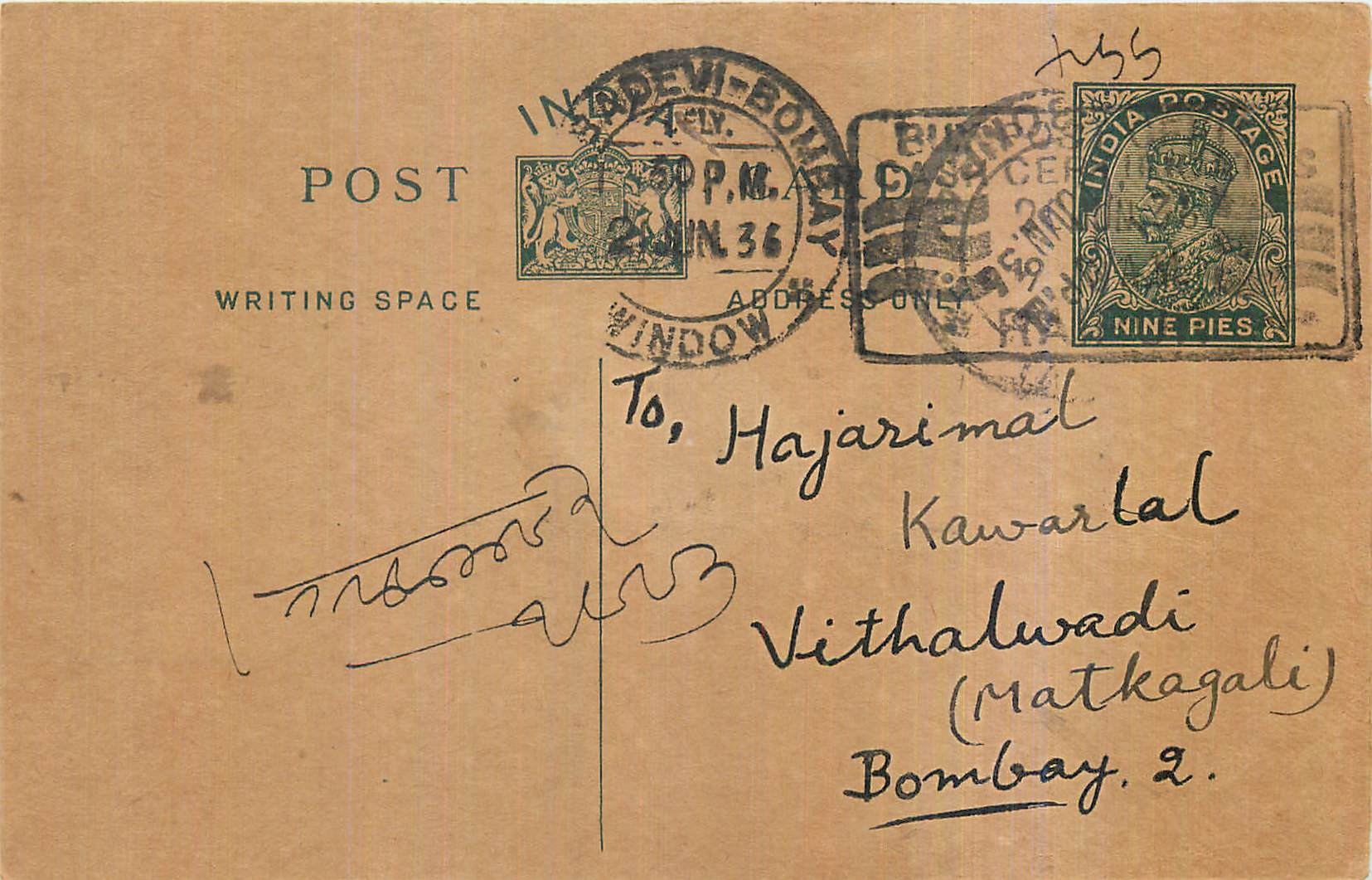 Entier Postal Postal Stationary Inde India 