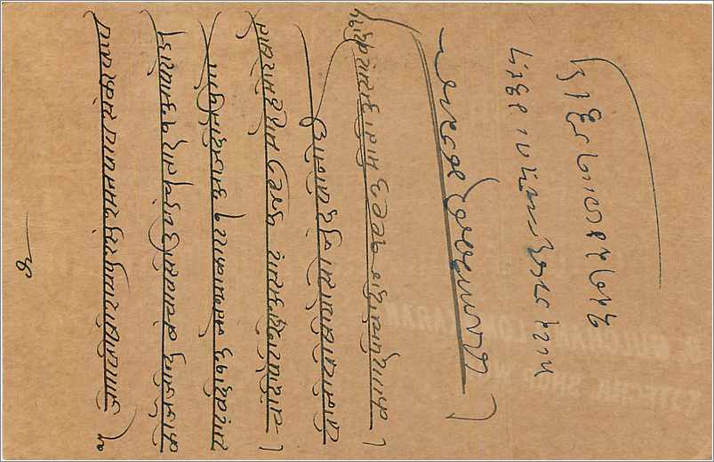 Entier Postal Postal Stationary Inde India  — Rückseite
