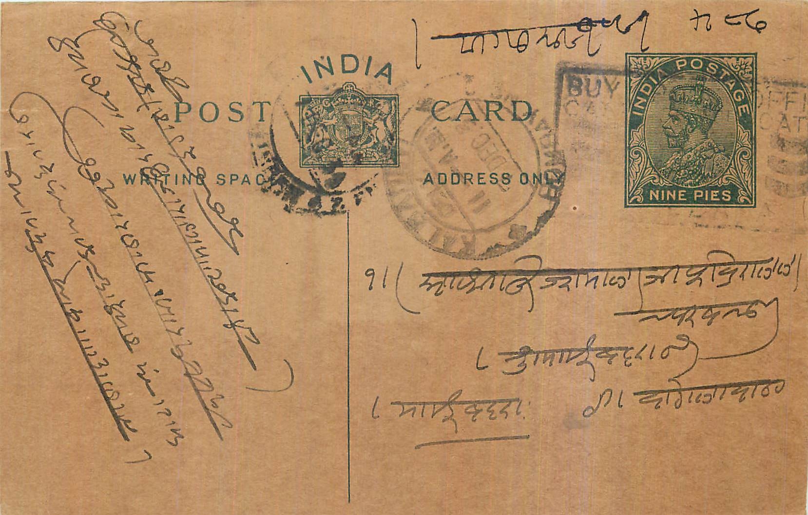 Entier Postal Postal Stationary Inde India 
