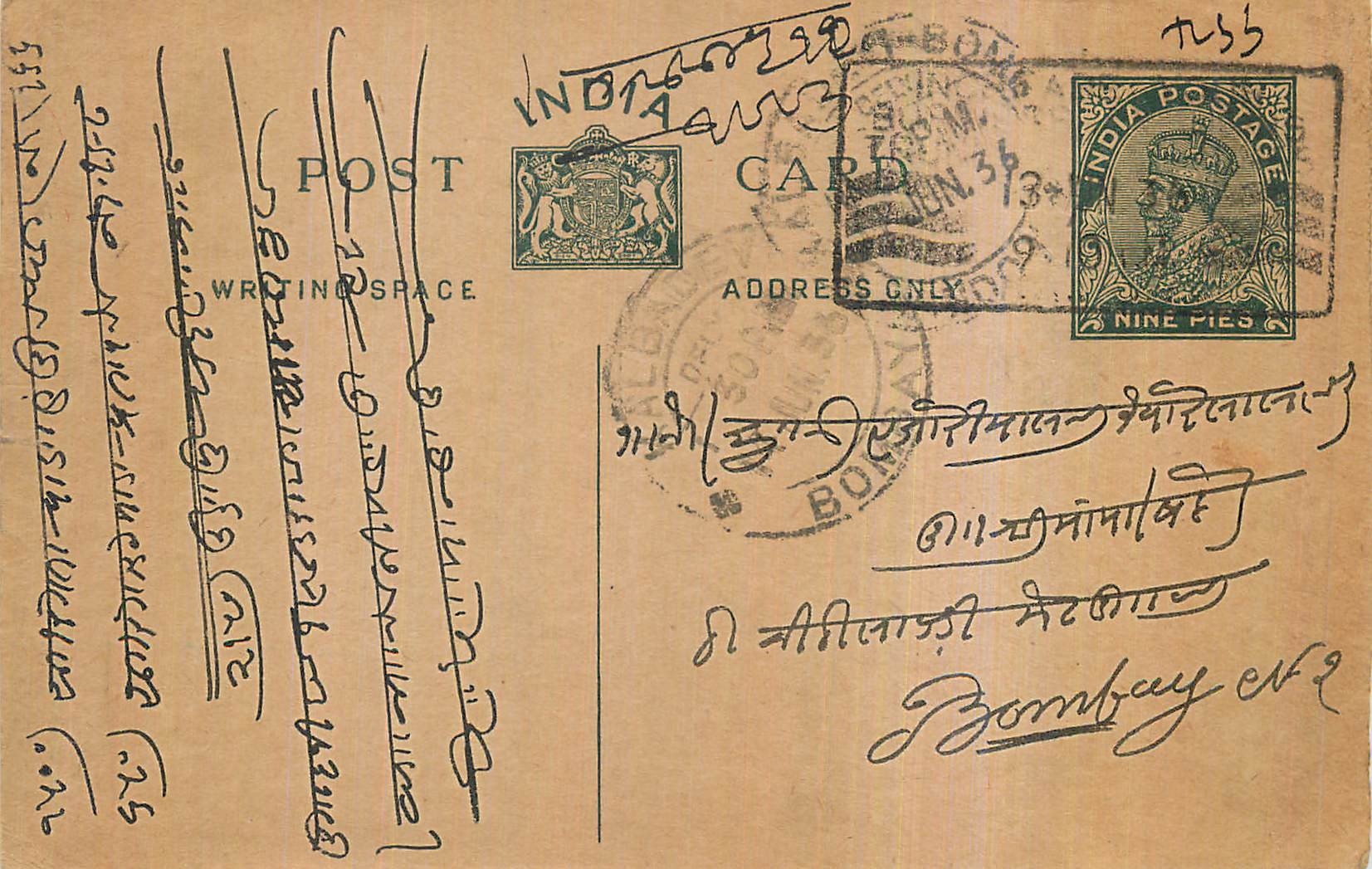 Entier Postal Postal Stationary Inde India 