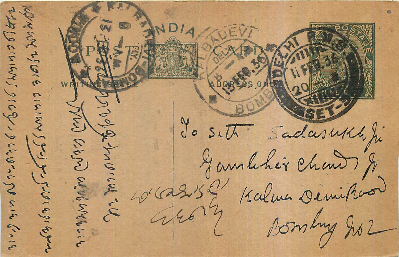 Entier Postal Postal Stationary Inde India 