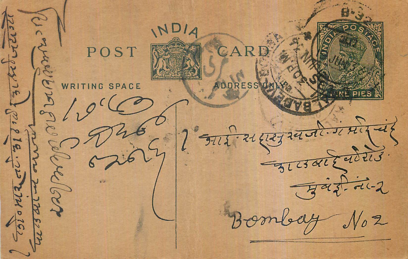 Entier Postal Postal Stationary Inde India 