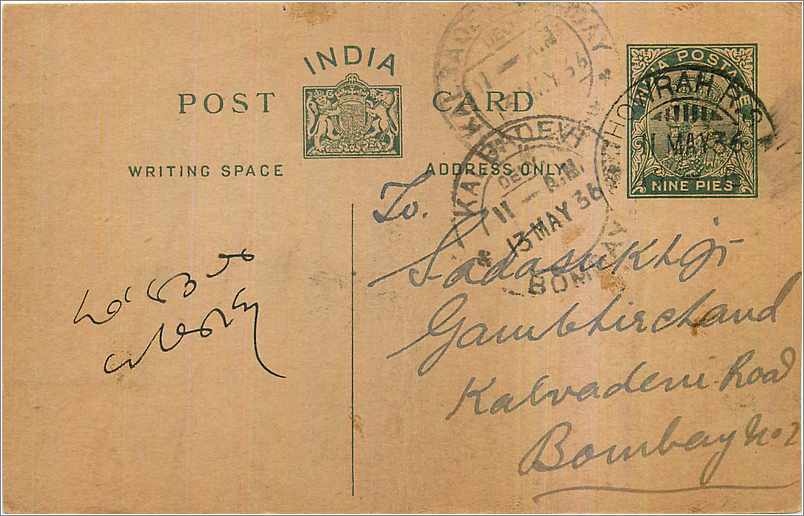 Entier Postal Postal Stationary Inde India 