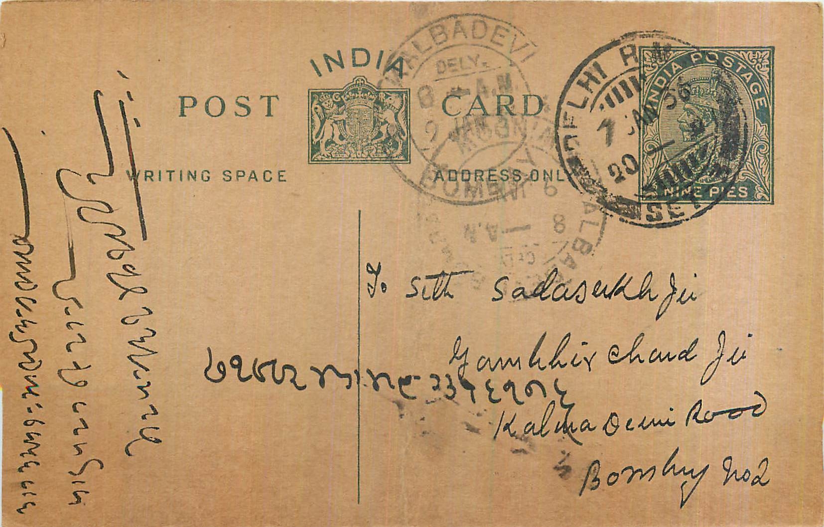 Entier Postal Postal Stationary Inde India 