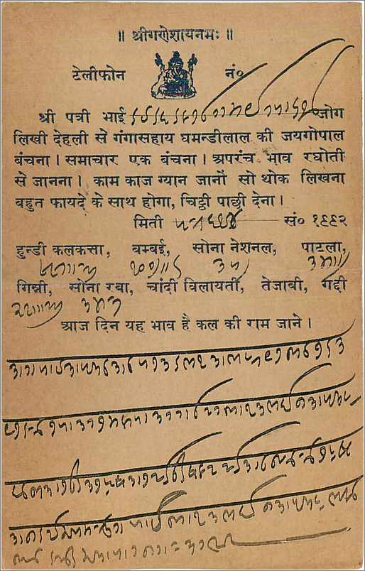 Entier Postal Postal Stationary Inde India  — Rückseite