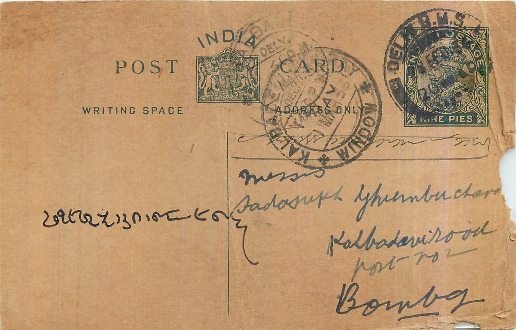 Entier Postal Postal Stationary Inde India 