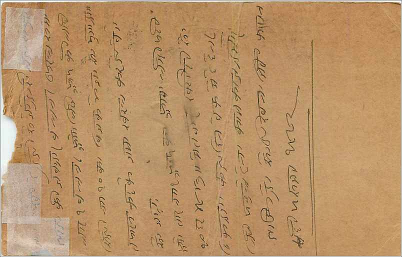 Entier Postal Postal Stationary Inde India  — Rückseite