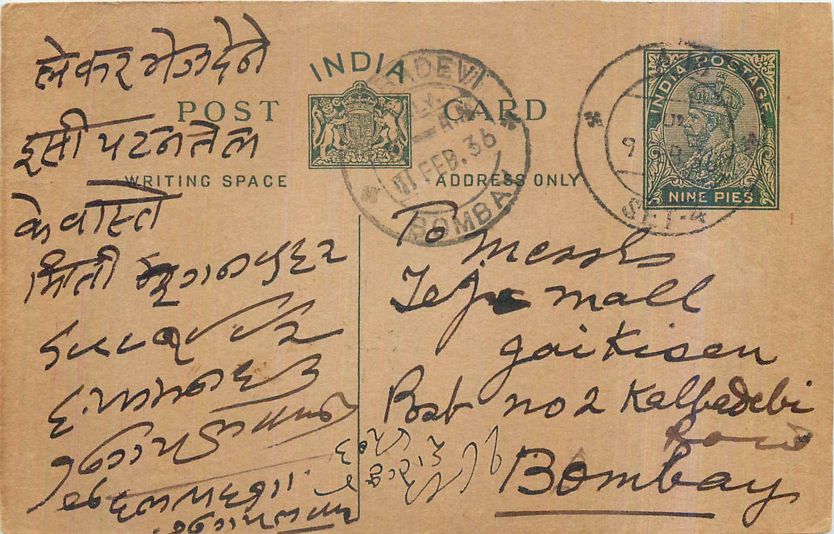 Entier Postal Postal Stationary Inde India 