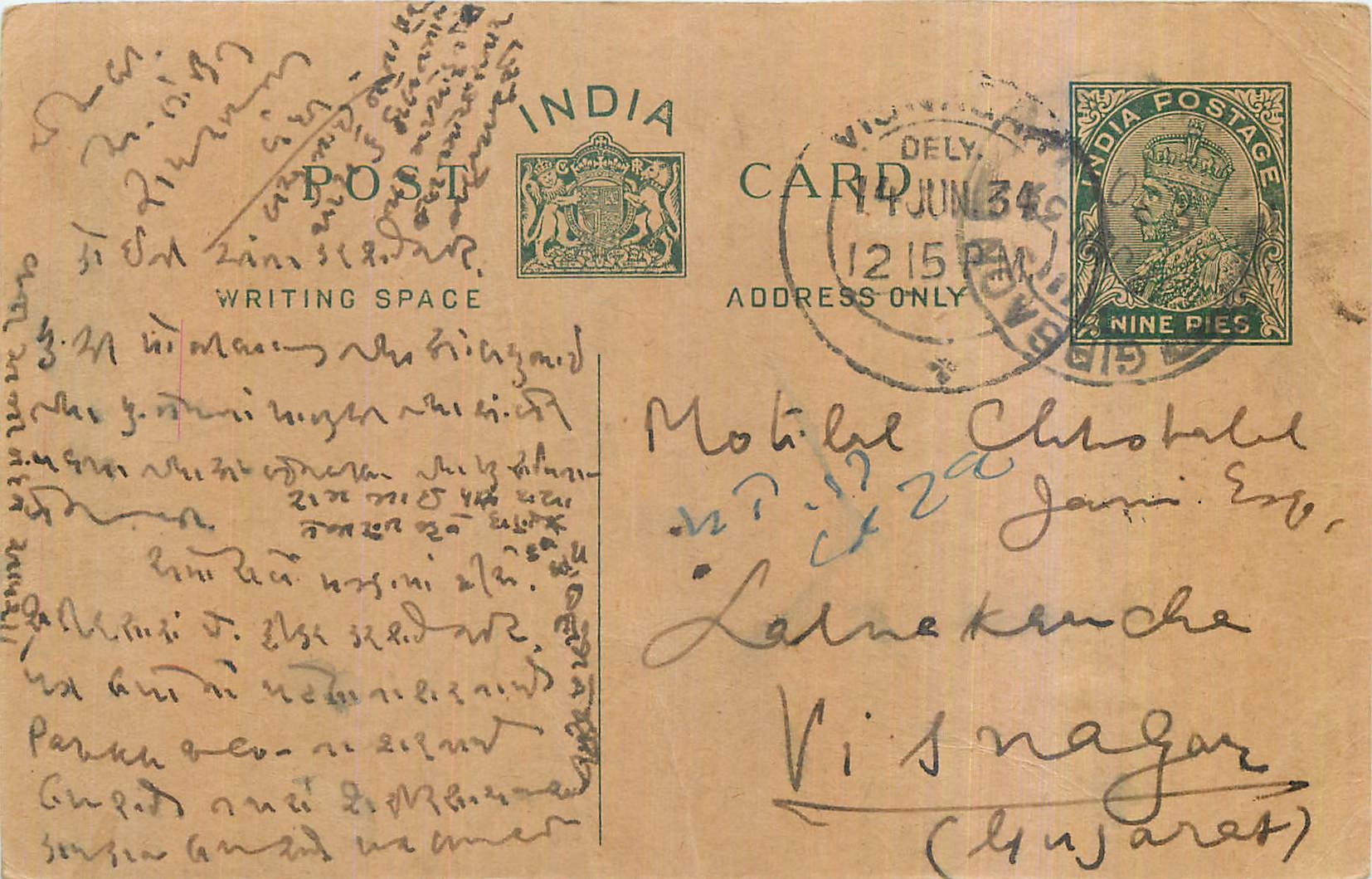 Entier Postal Postal Stationary Inde India 