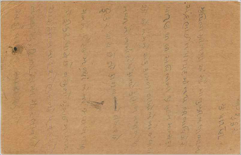 Entier Postal Postal Stationary Inde India  — Verso