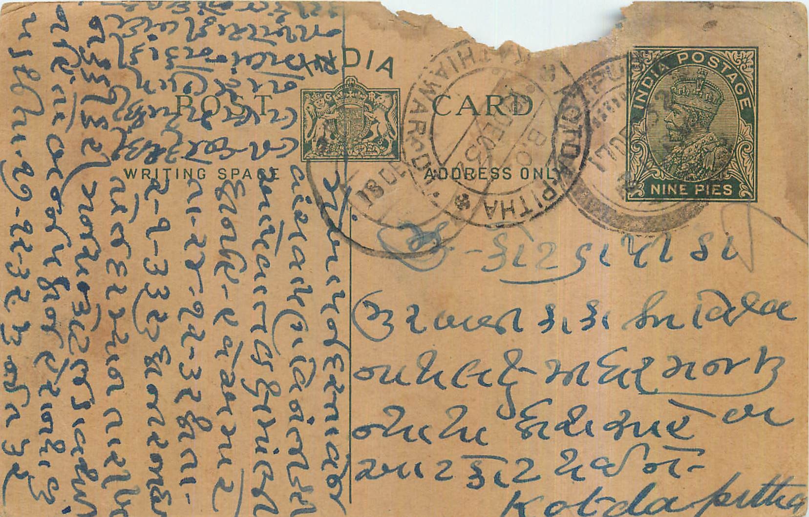 Entier Postal Postal Stationary Inde India 