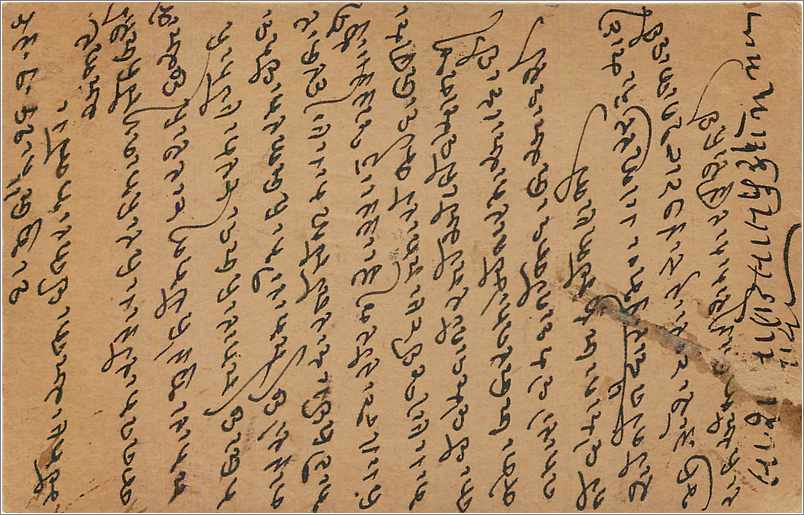 Entier Postal Postal Stationary Inde India  — Rückseite