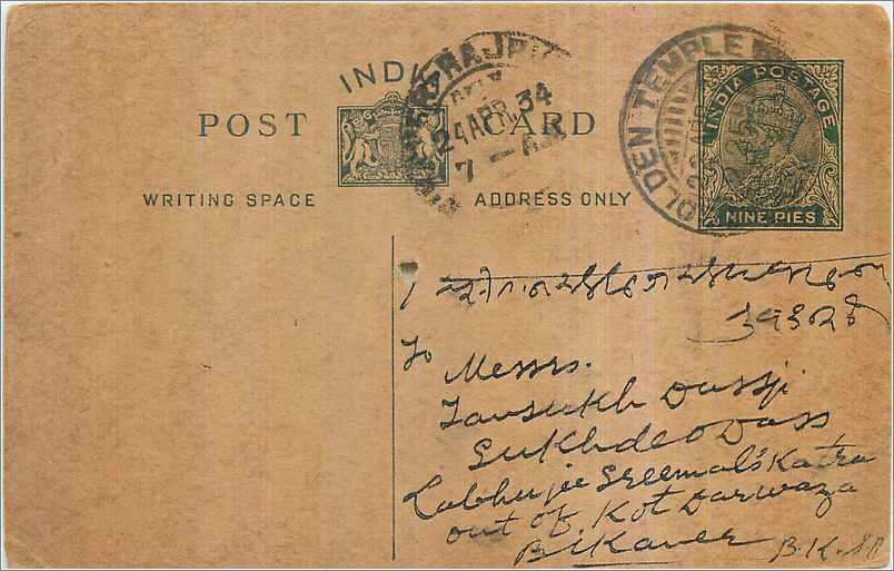 Entier Postal Postal Stationary Inde India 