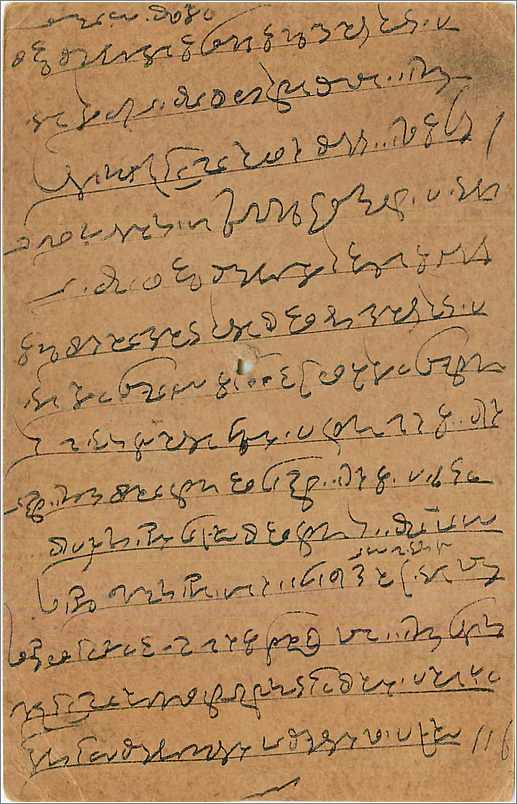 Entier Postal Postal Stationary Inde India  — Verso