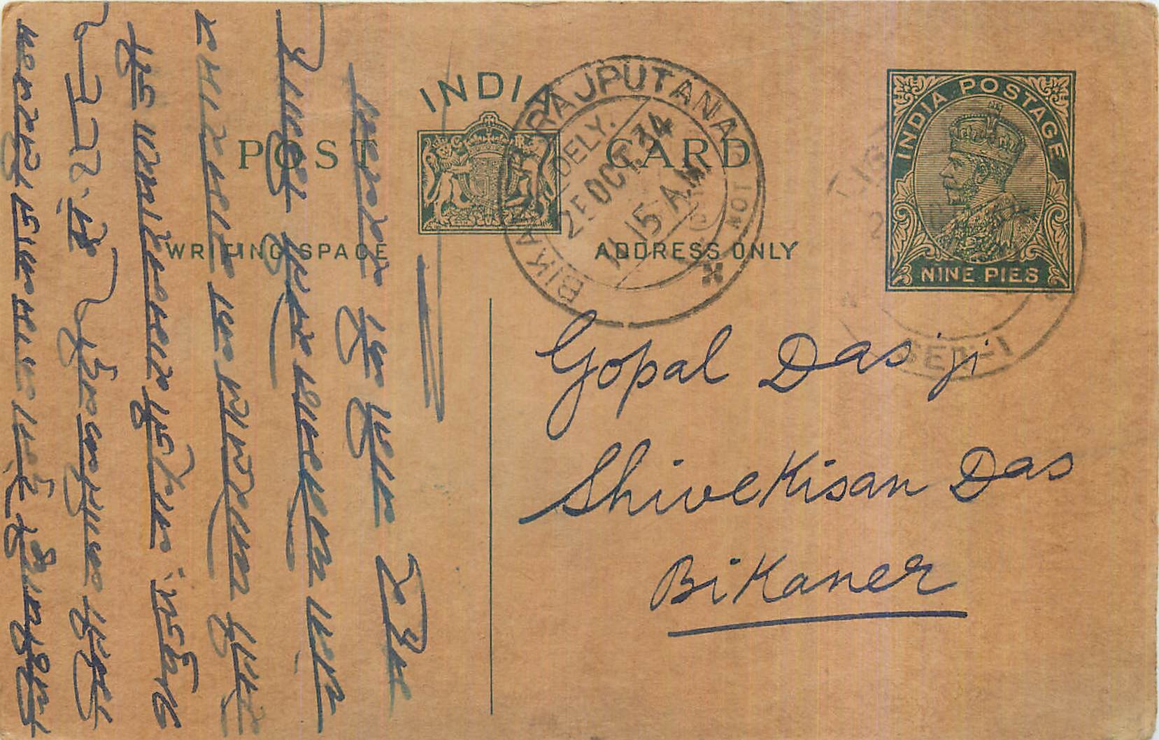 Entier Postal Postal Stationary Inde India 
