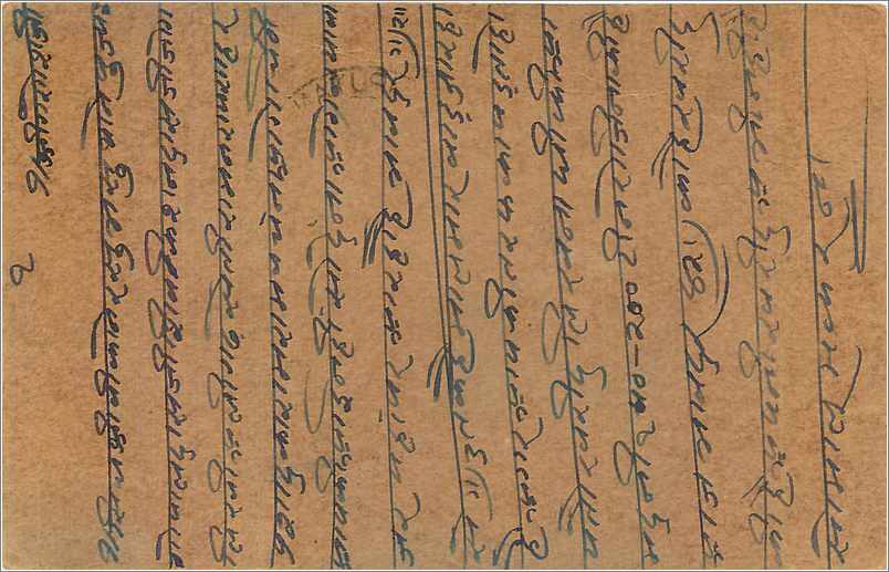 Entier Postal Postal Stationary Inde India  — Verso