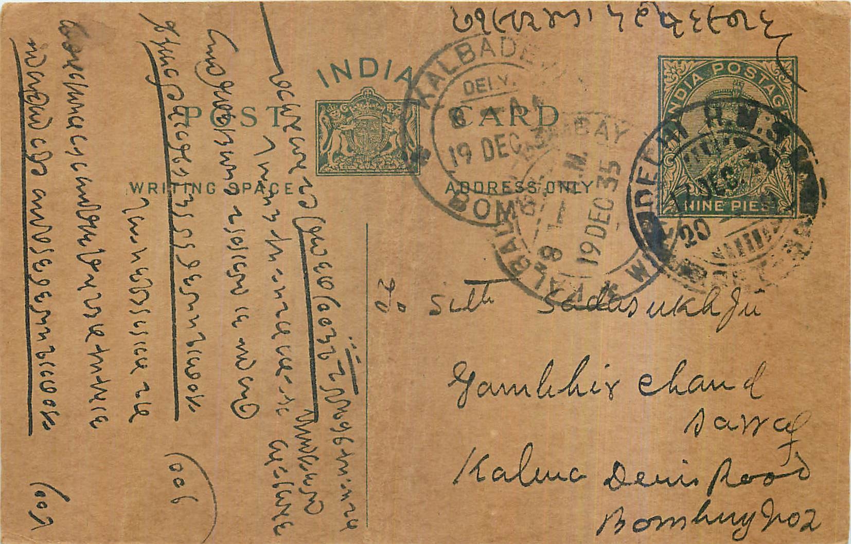 Entier Postal Postal Stationary Inde India 