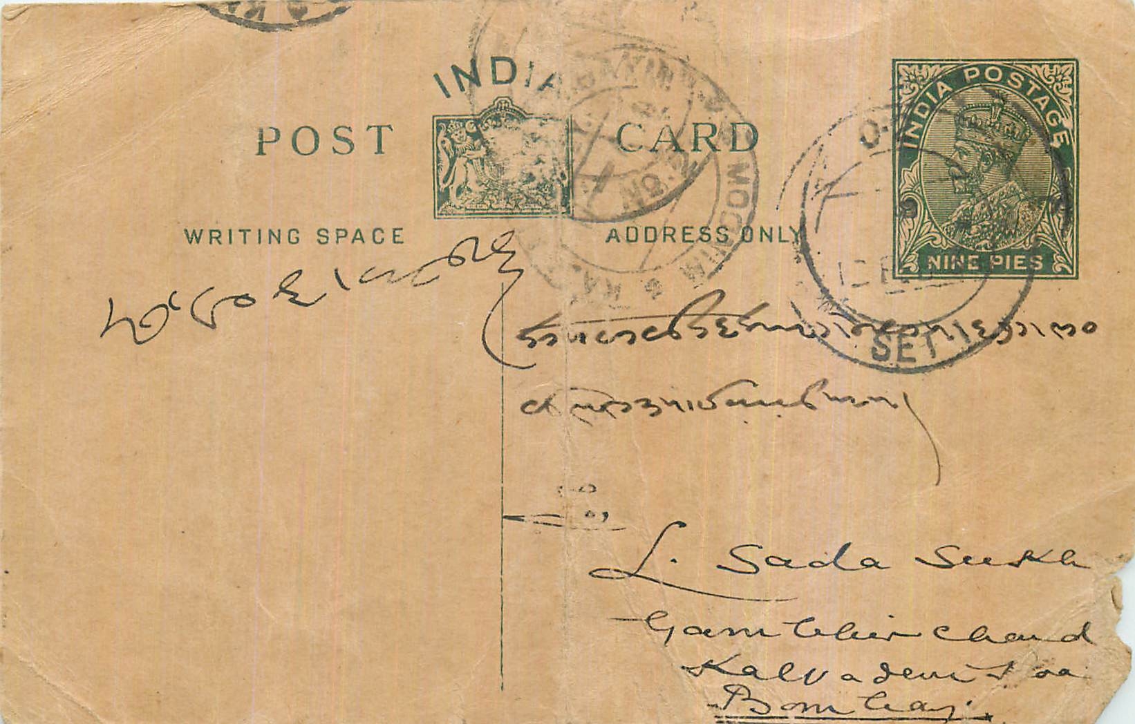 Entier Postal Postal Stationary Inde India 
