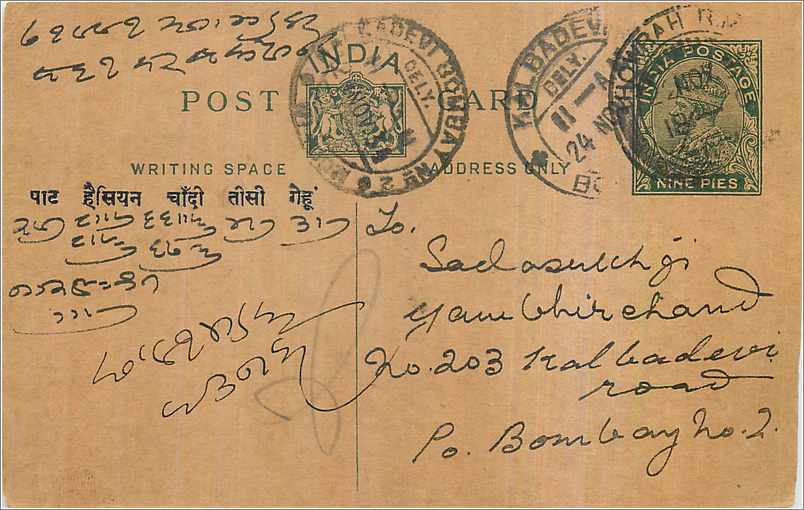 Entier Postal Postal Stationary Inde India 
