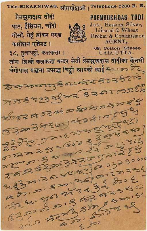 Entier Postal Postal Stationary Inde India  — Rückseite