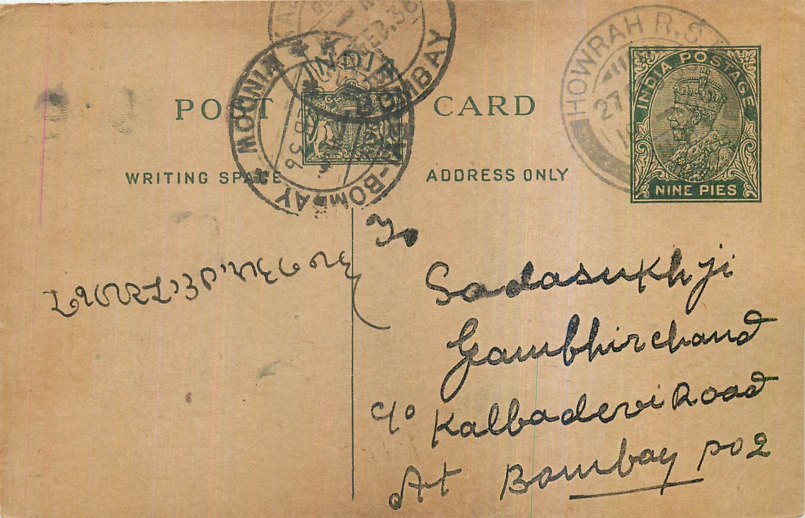 Entier Postal Postal Stationary Inde India 