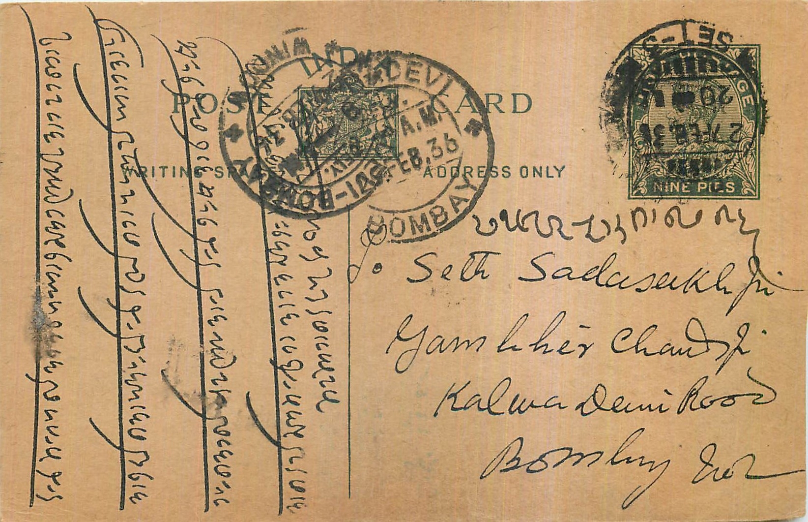 Entier Postal Postal Stationary Inde India 