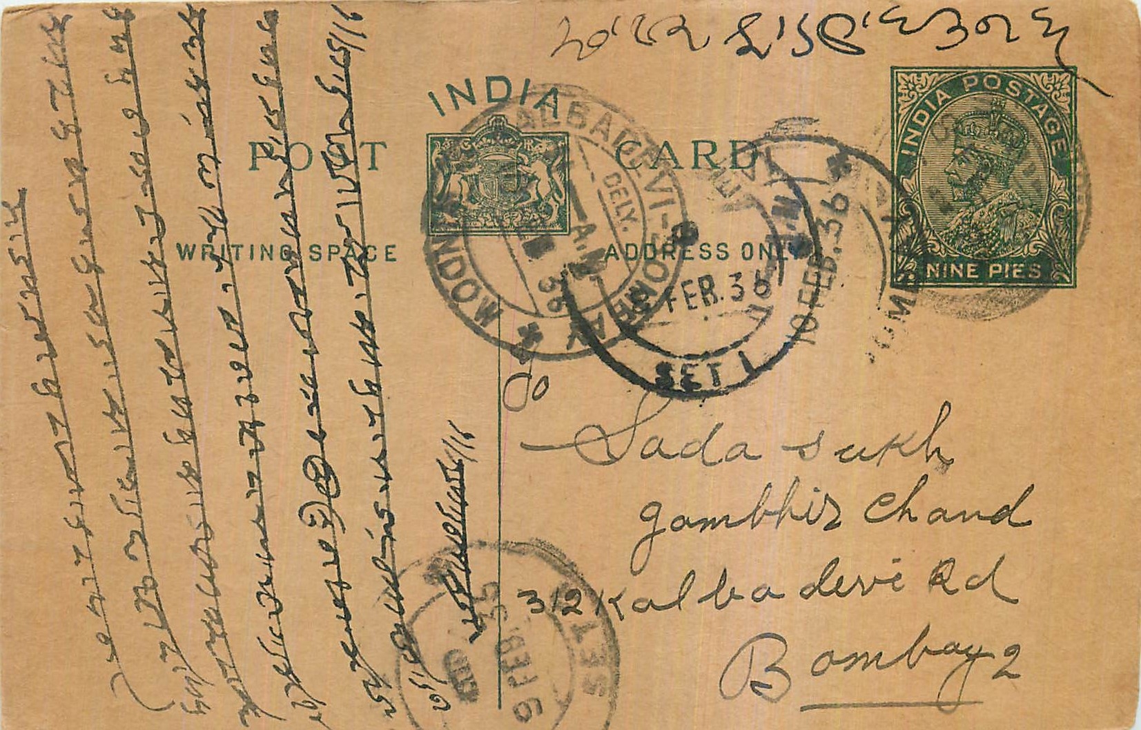Entier Postal Postal Stationary Inde India 