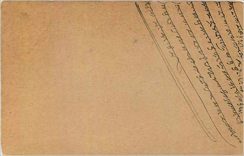 Entier Postal Postal Stationary Inde India  — Rückseite