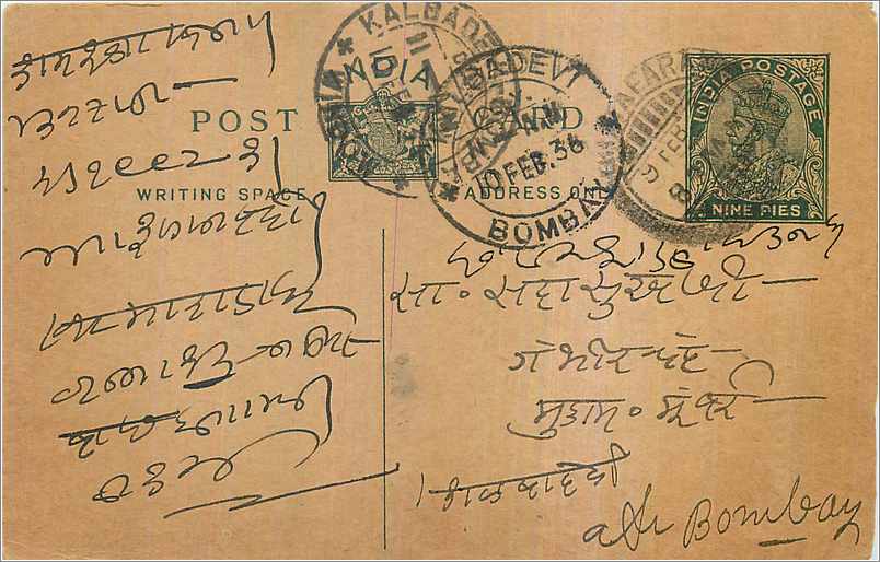 Entier Postal Postal Stationary Inde India 