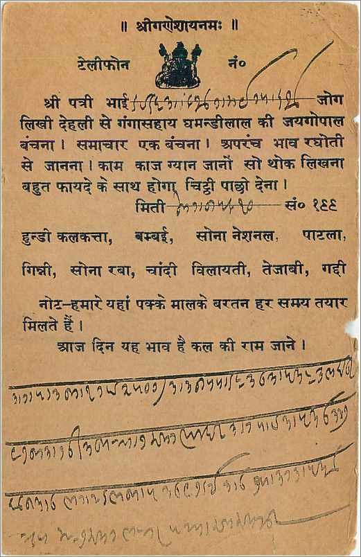 Entier Postal Postal Stationary Inde India  — Verso