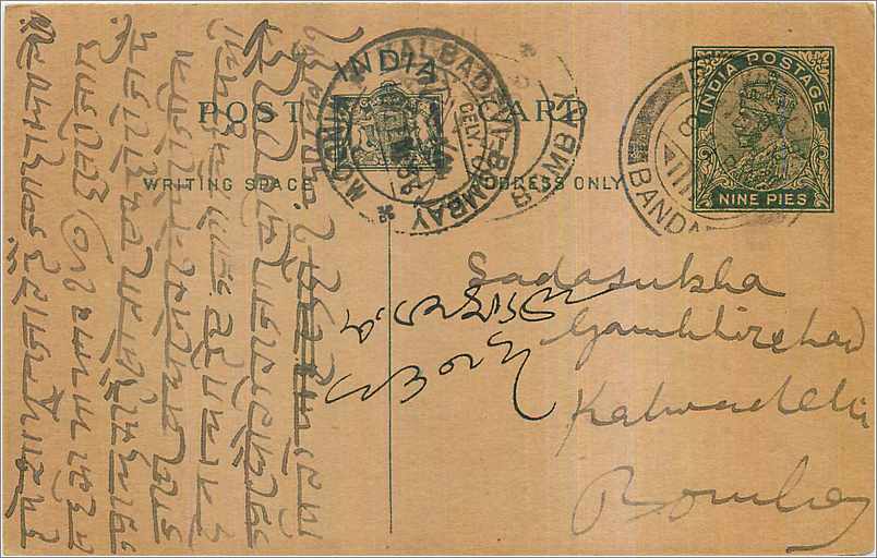 Entier Postal Postal Stationary Inde India 