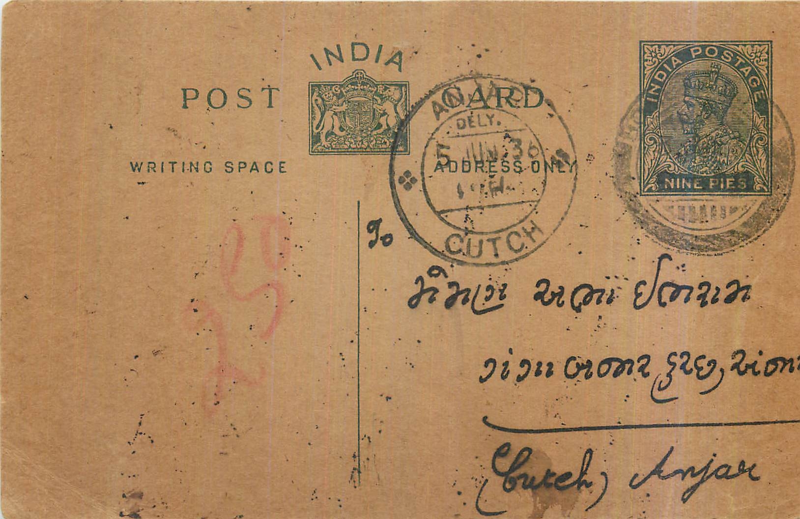 Entier Postal Postal Stationary Inde India 