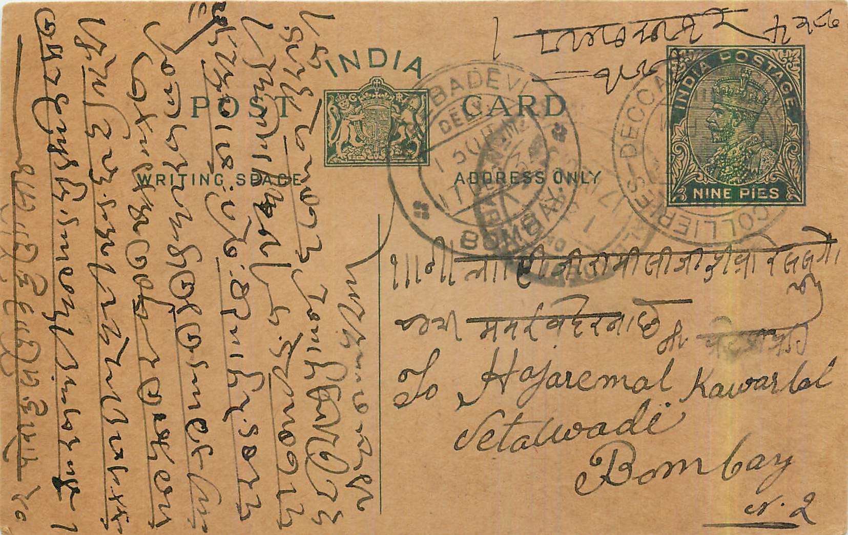 Entier Postal Postal Stationary Inde India 