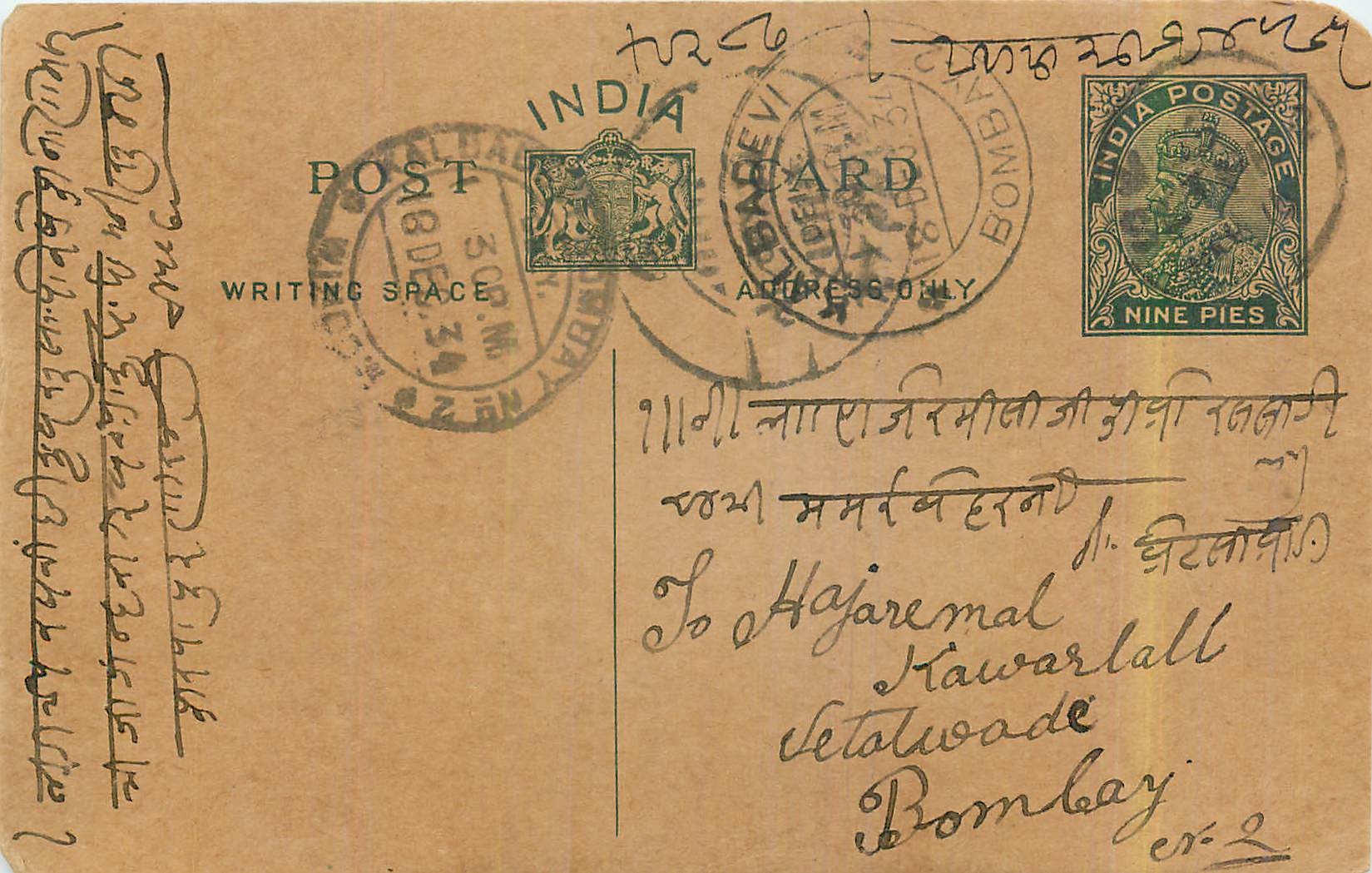 Entier Postal Postal Stationary Inde India 