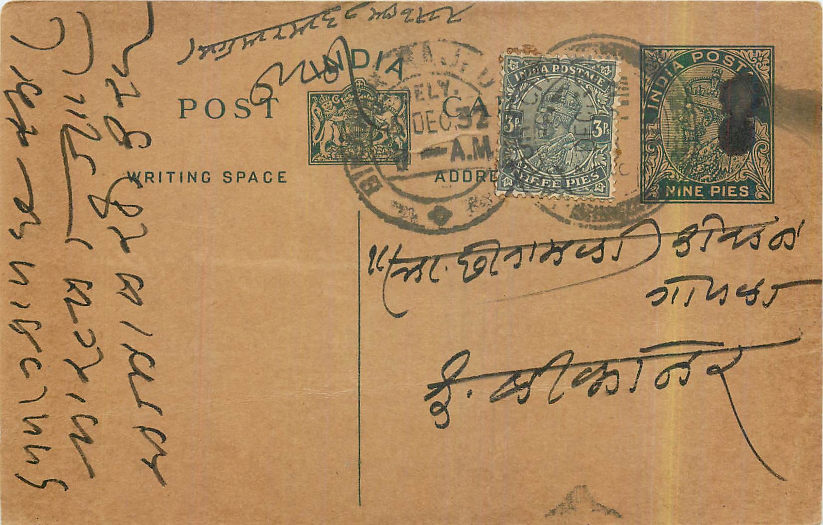 Entier Postal Postal Stationary Inde India 