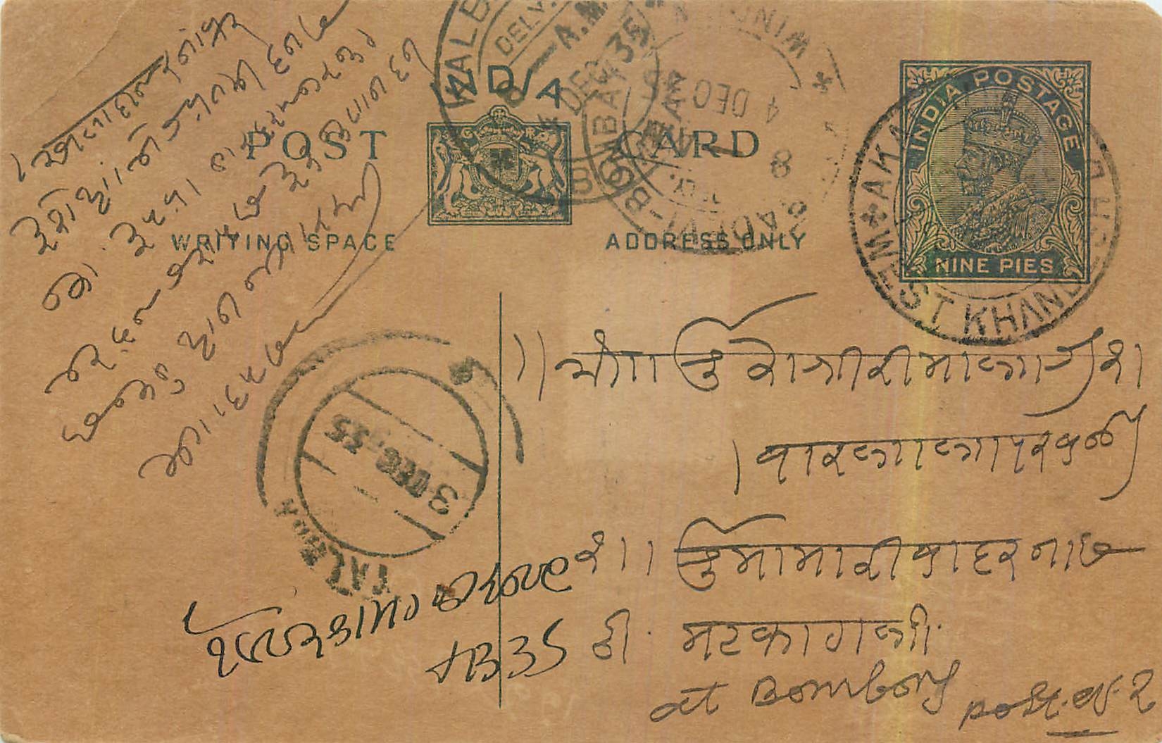 Entier Postal Postal Stationary Inde India 