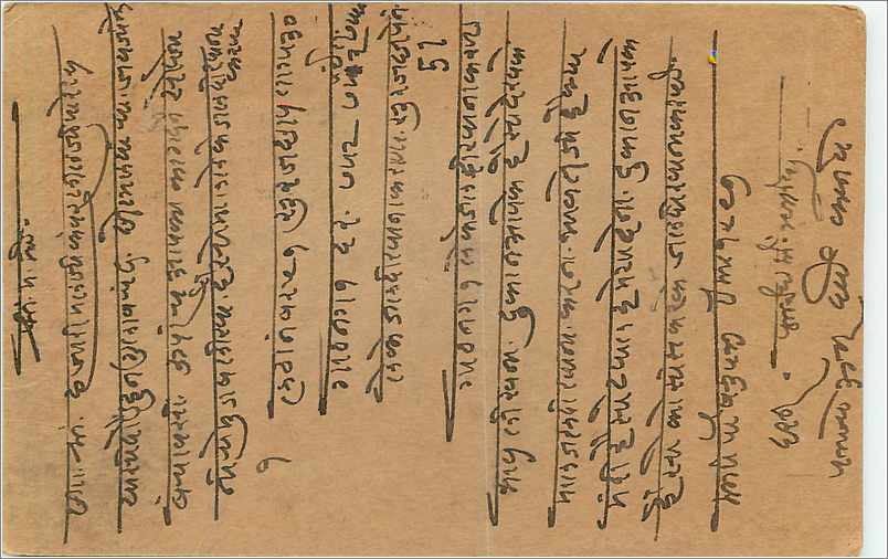 Entier Postal Postal Stationary Inde India  — Verso