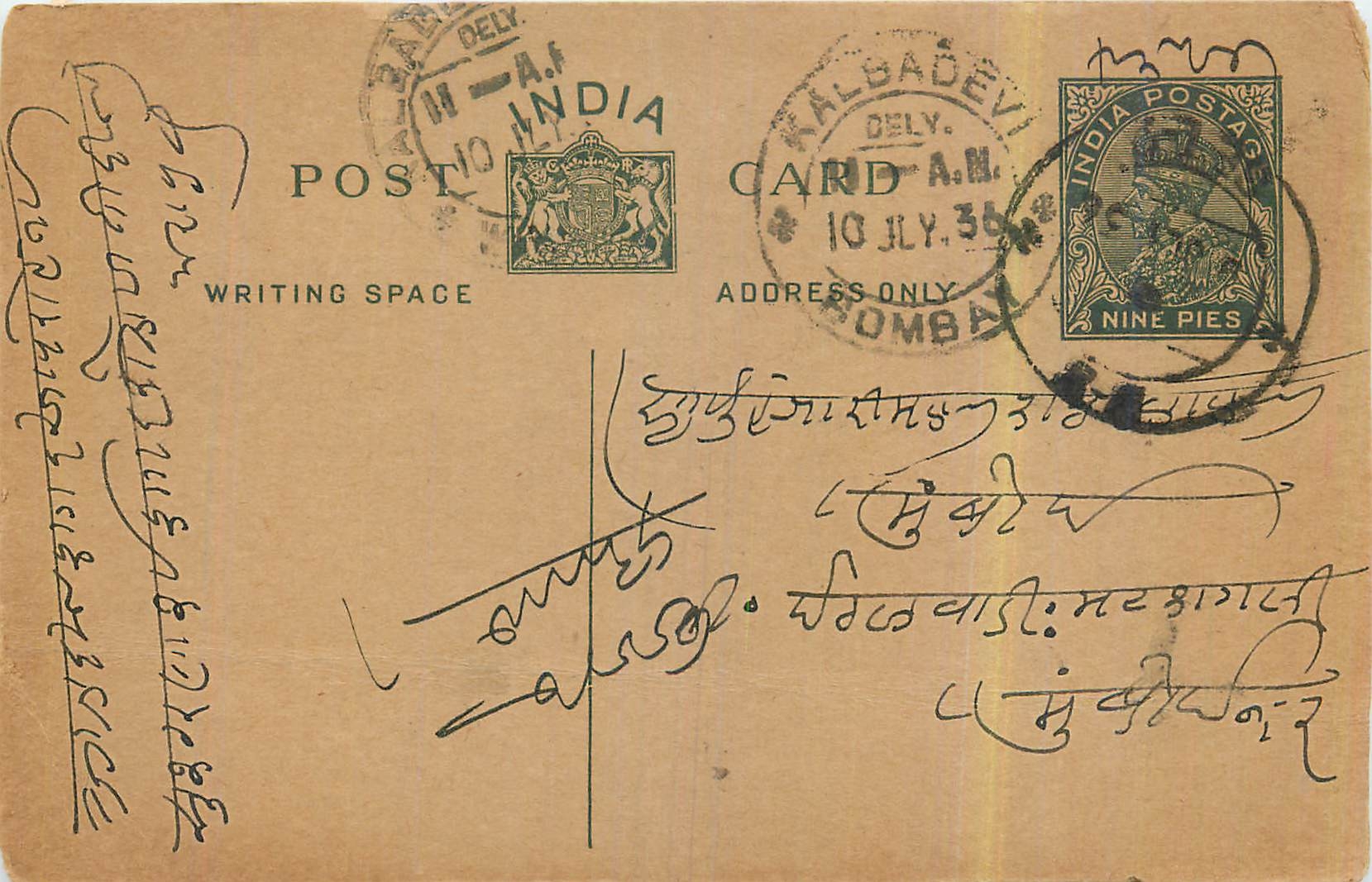 Entier Postal Postal Stationary Inde India 