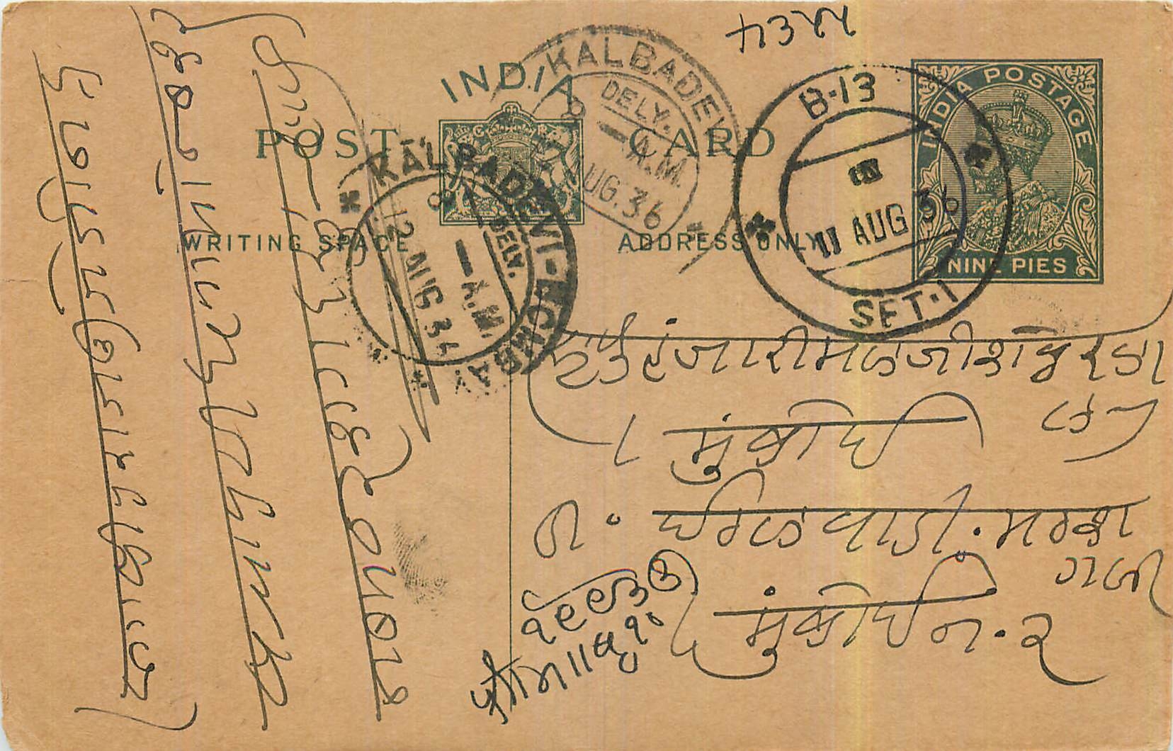 Entier Postal Postal Stationary Inde India 