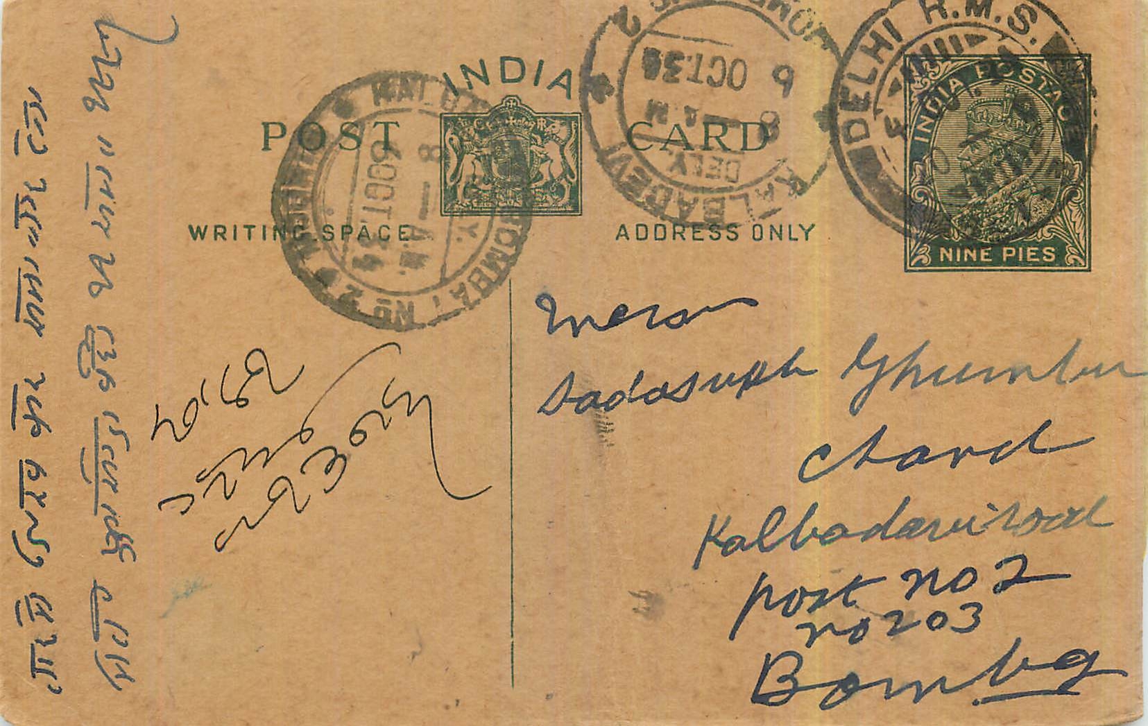 Entier Postal Postal Stationary Inde India 