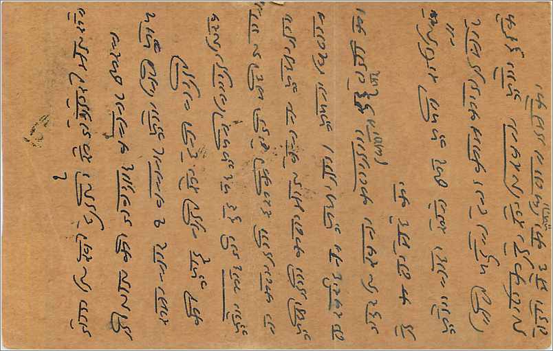 Entier Postal Postal Stationary Inde India  — Verso