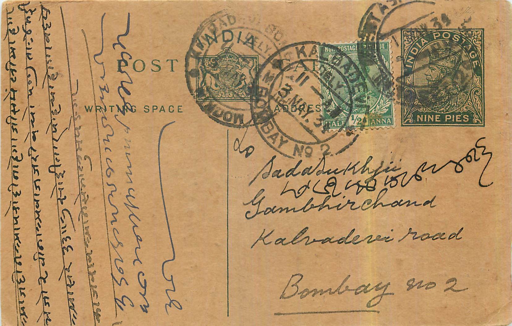 Entier Postal Postal Stationary Inde India 